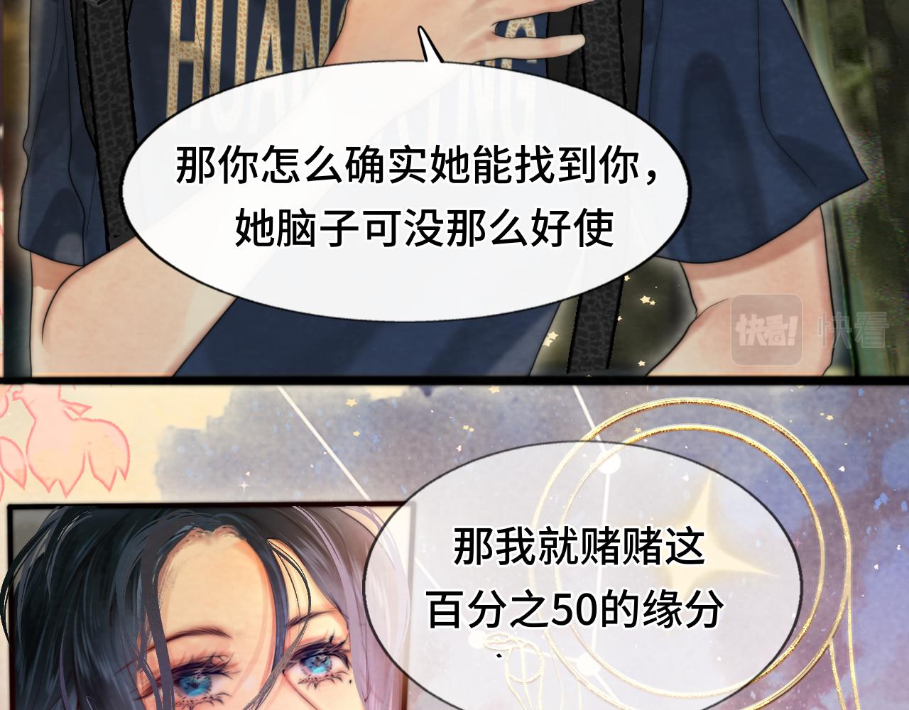 第69话星座骑士【下】118