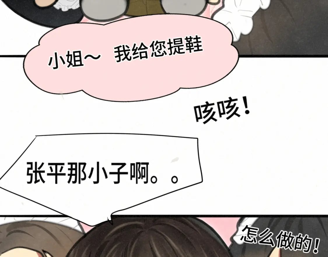 第102集 意料之外的宴会79