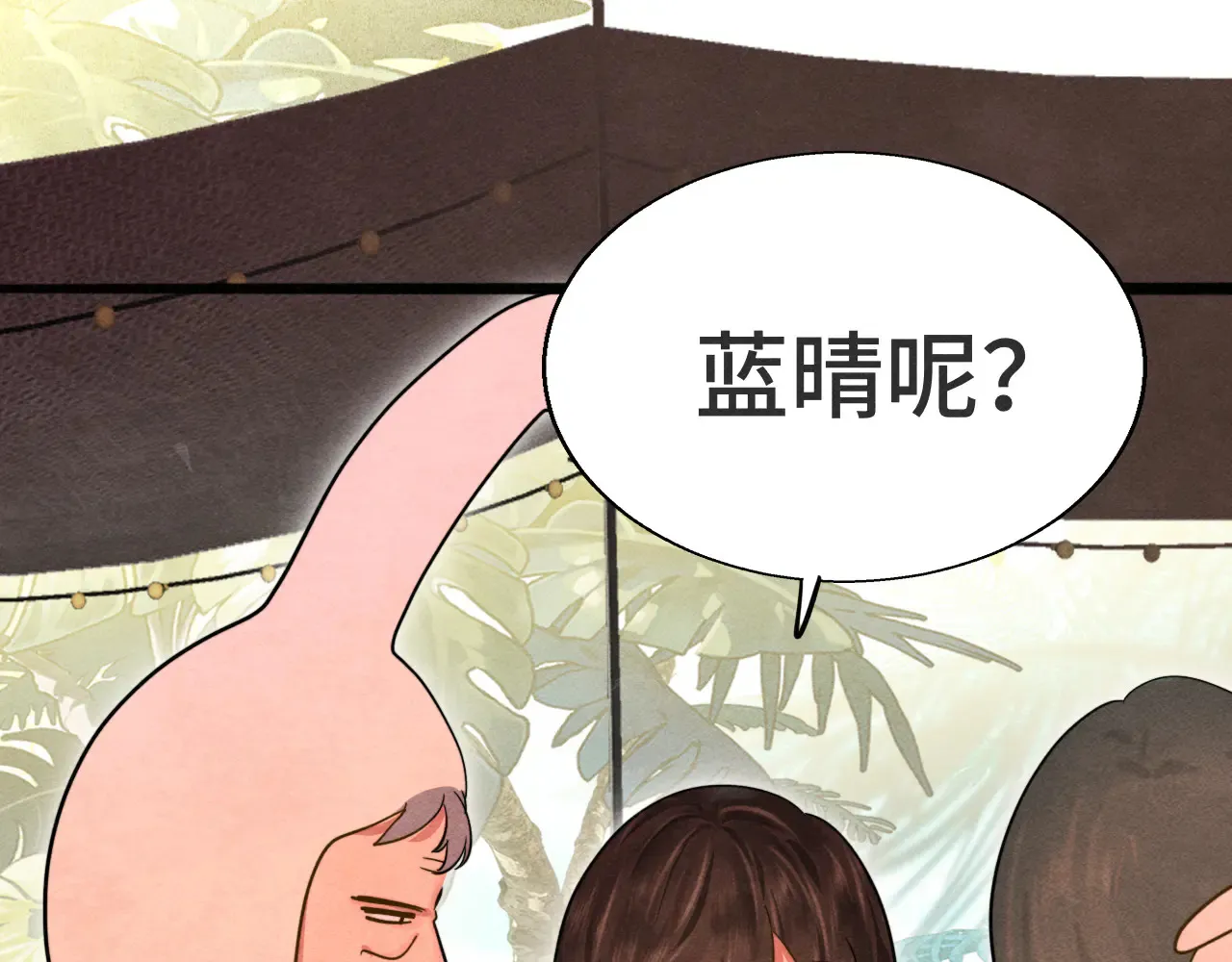 第125话 生活不是恋综26