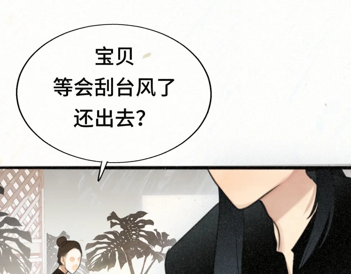 第101话 三个妈咪一台戏113