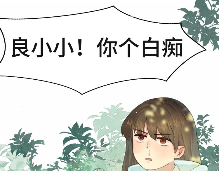 第22话 你是暗恋她吗？74