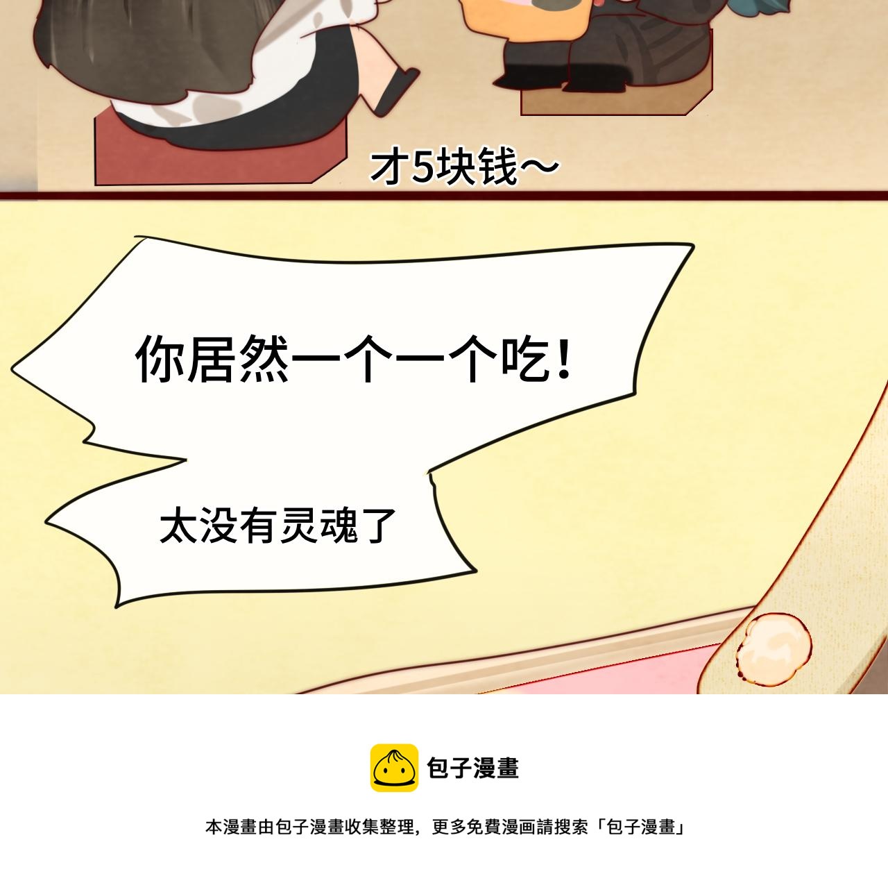 第56话放学路上的时光40