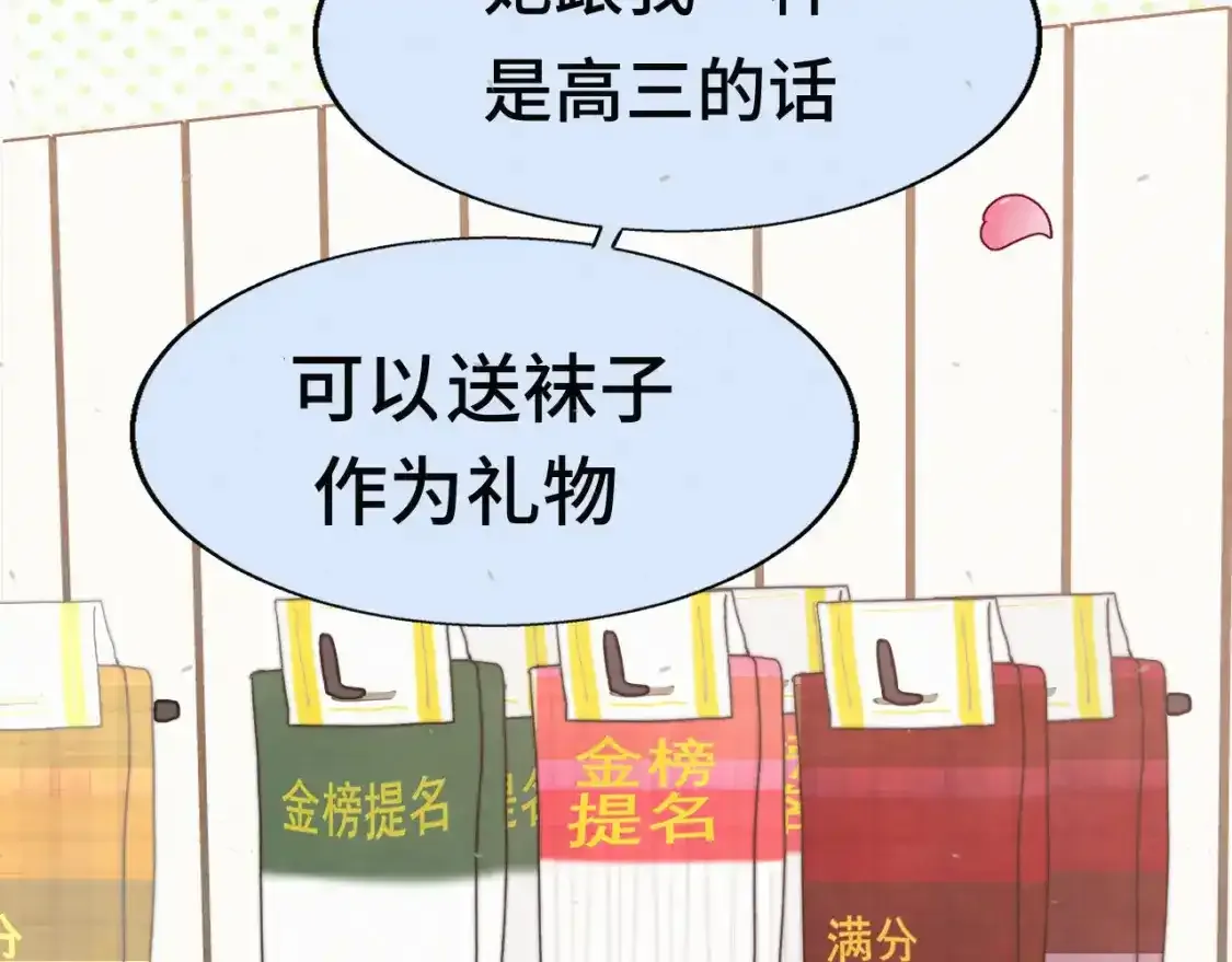 113炸裂的高考礼物86