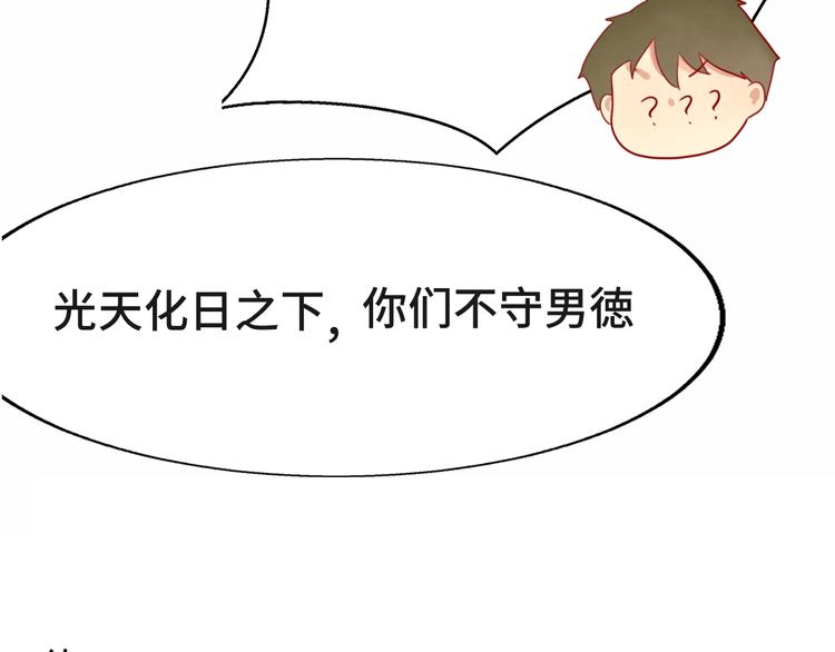 第18话 磕CP快乐多133