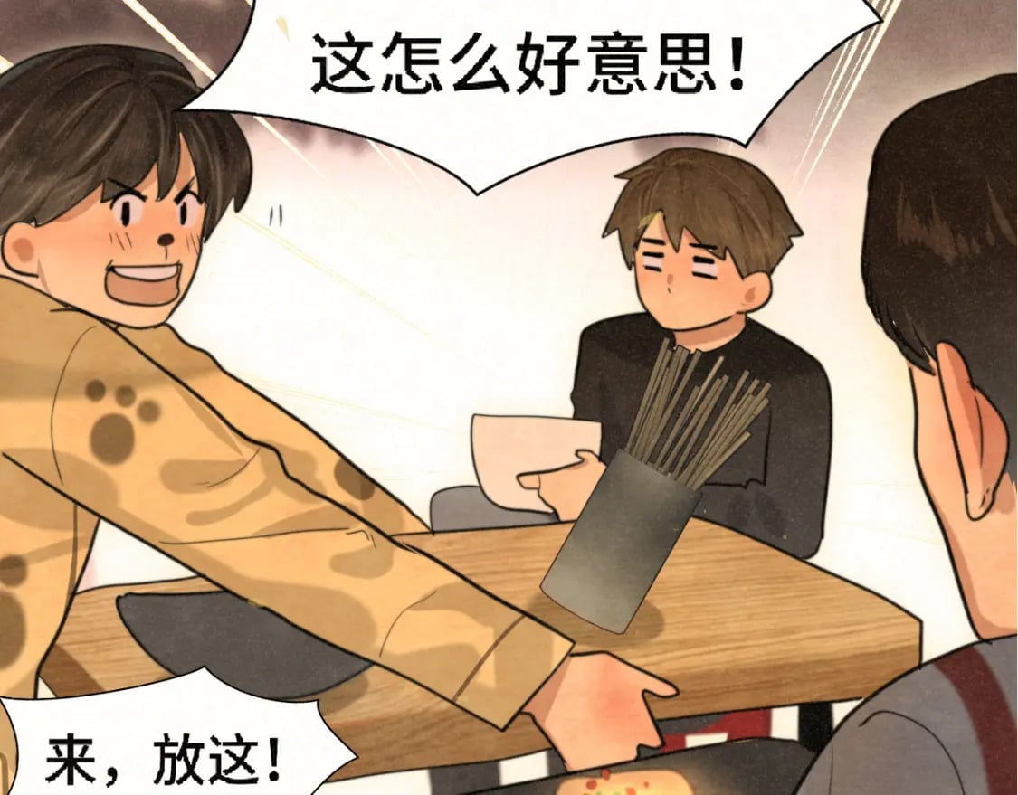 第88话深夜的偷偷摸摸104