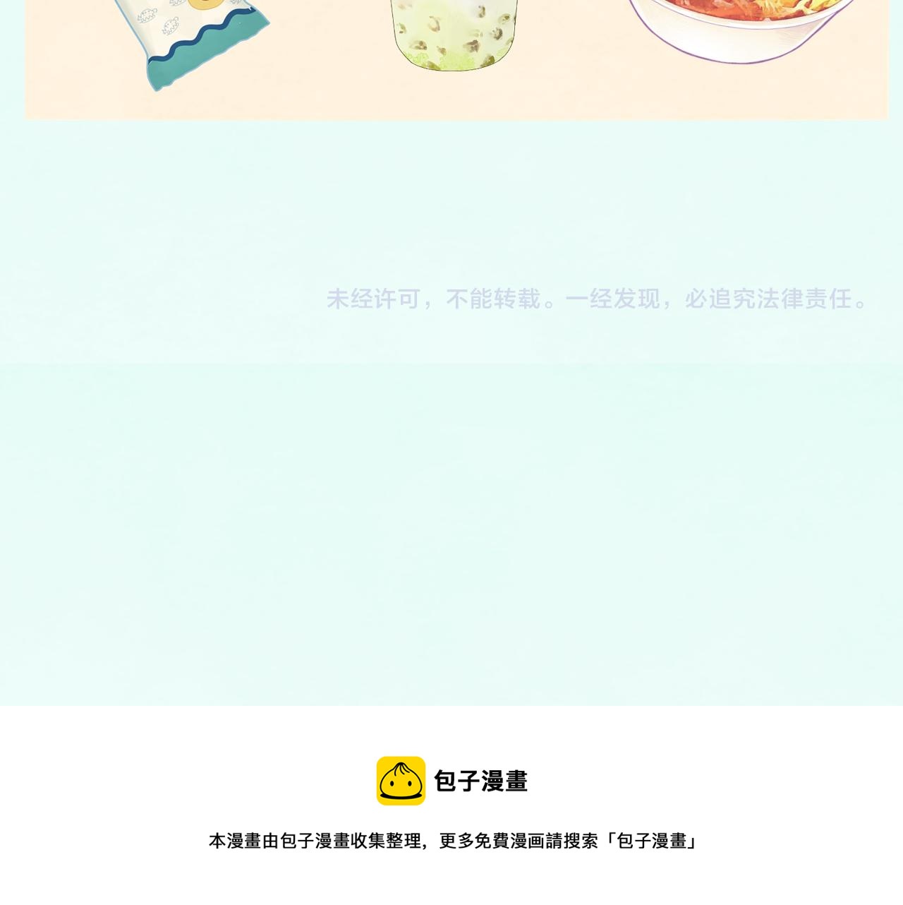 第56话放学路上的时光159