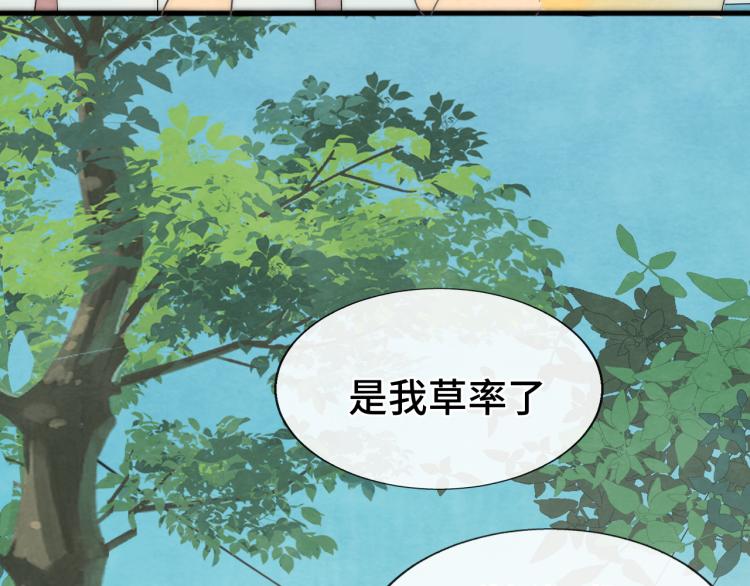 第36话 少女漫该怎么画！102