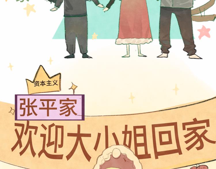 第13话 一家人的晚餐（上）121