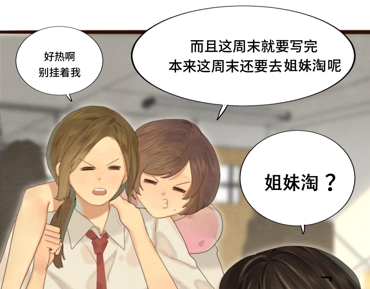 第66话和女孩子的周末30