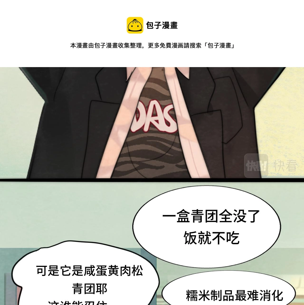 第54话 可怕的良小小16