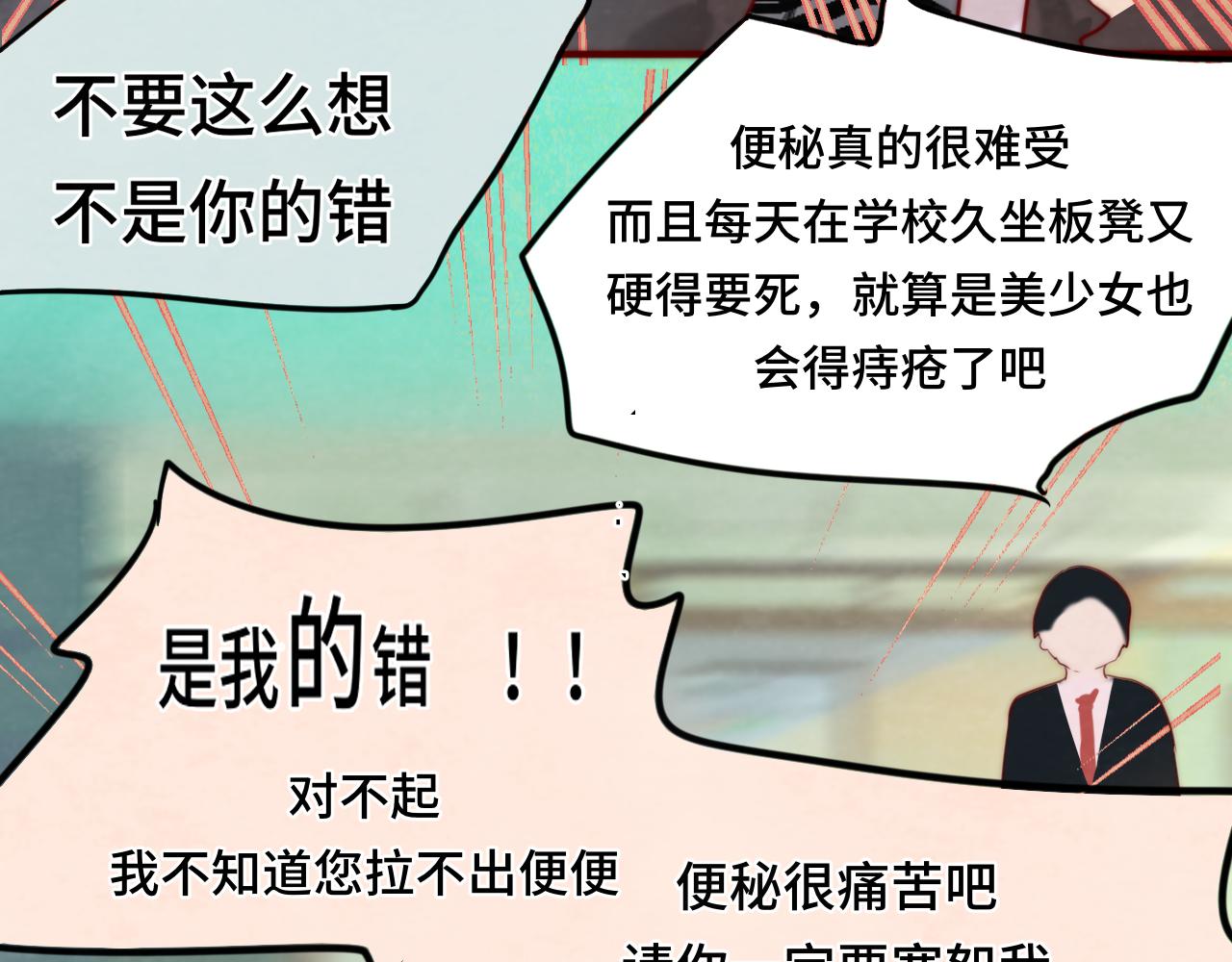 第54话 可怕的良小小74