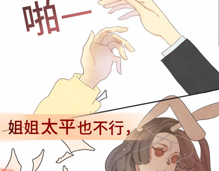 第16话 茶艺大战 一触即发125