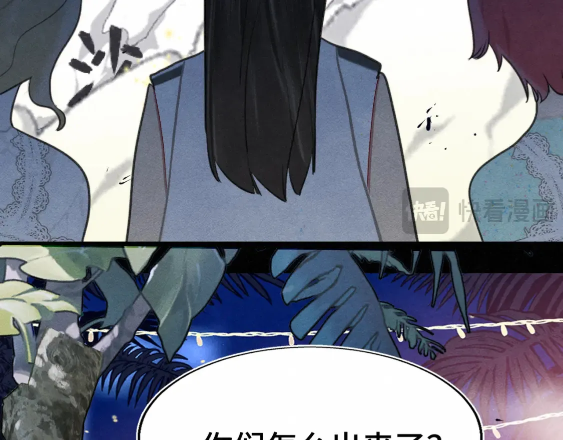 第123话白月光的杀伤力120