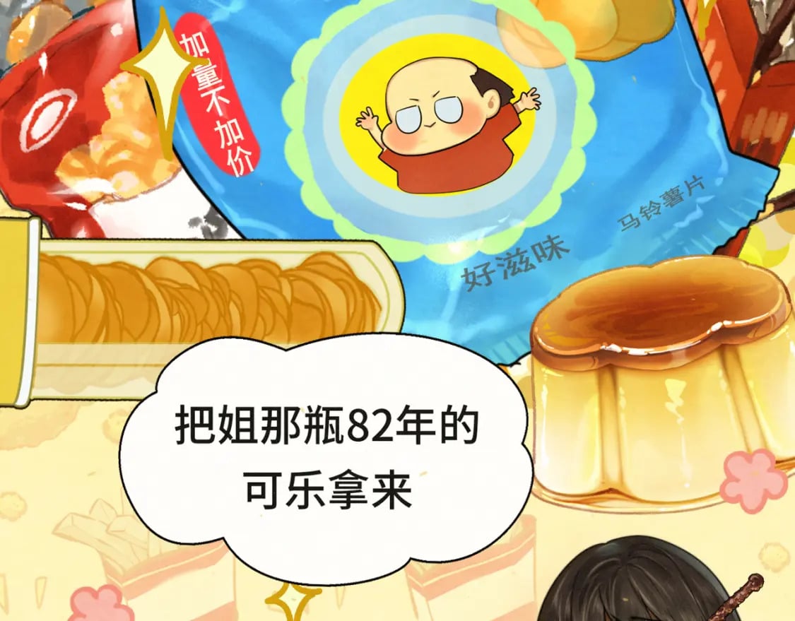 第90集可以去你家做客吗12