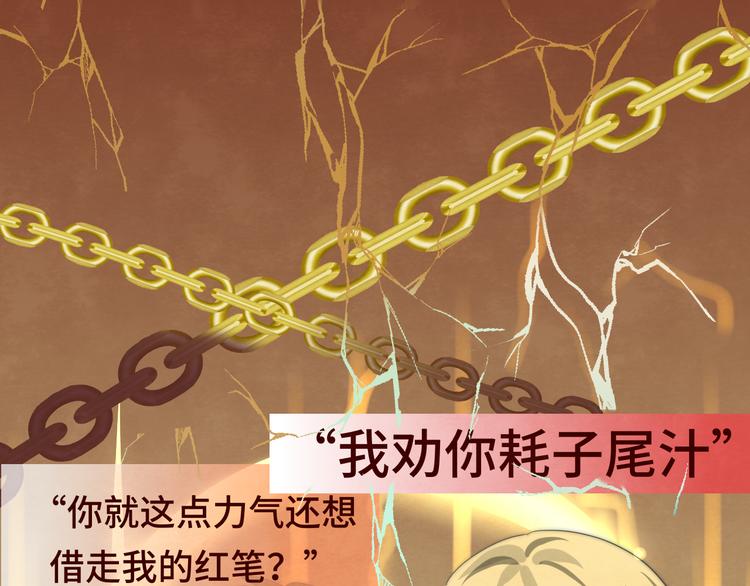 第18话 磕CP快乐多102