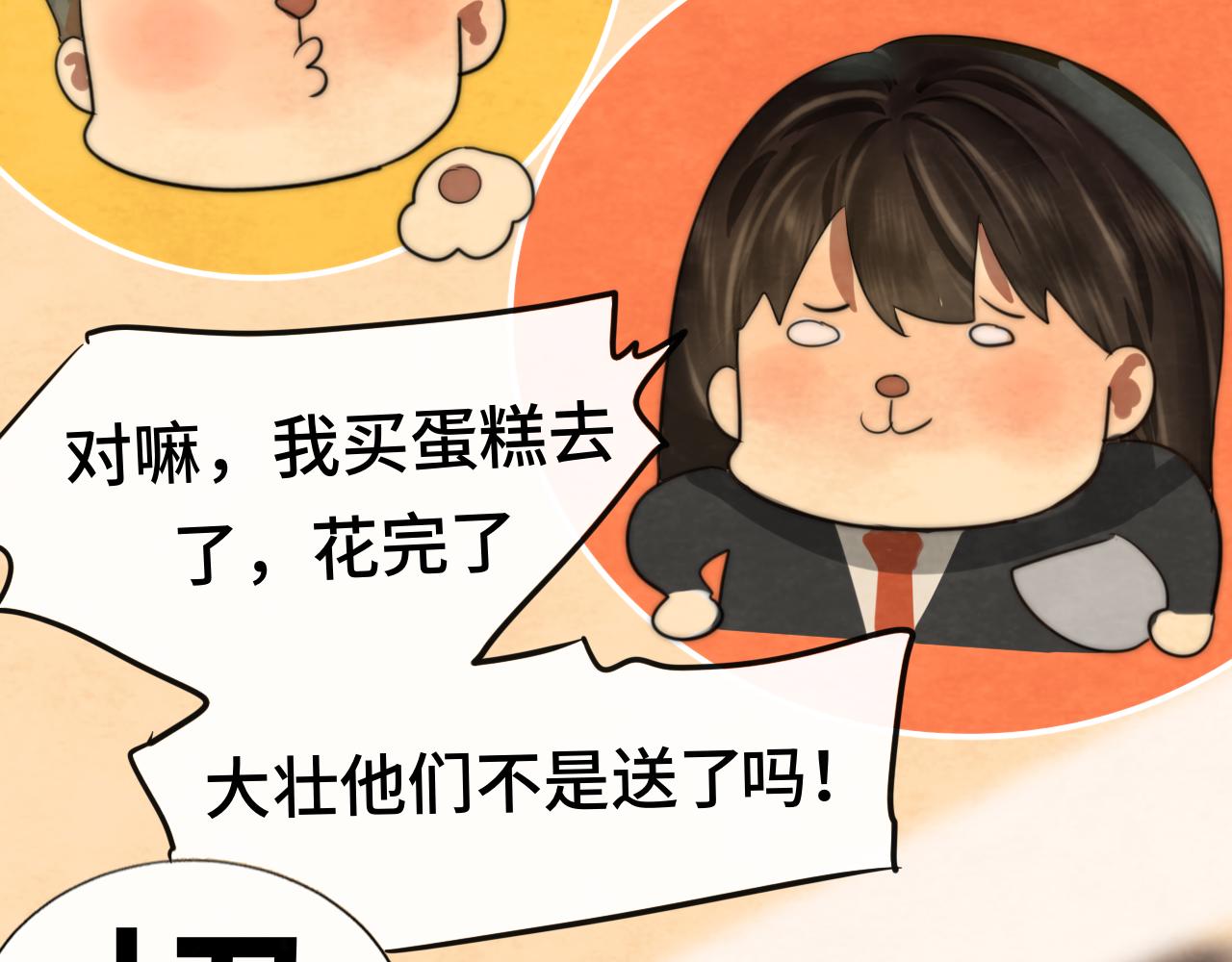 第43话 生日就要吃蛋糕155