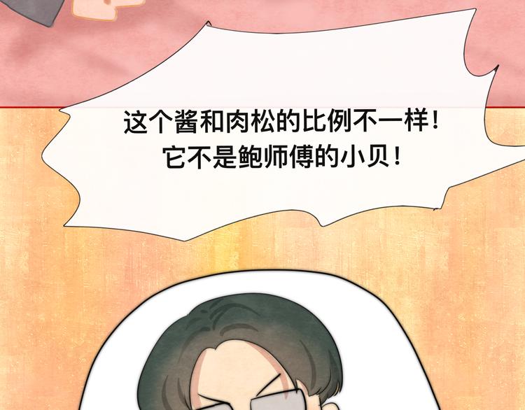 第24话 你要对自己说的话负责156