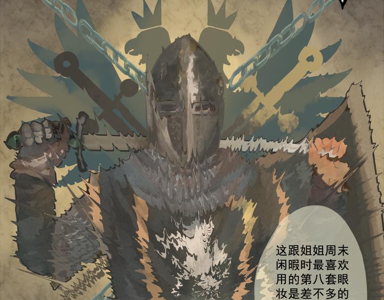 第3话 谁是美妆达人（下）57