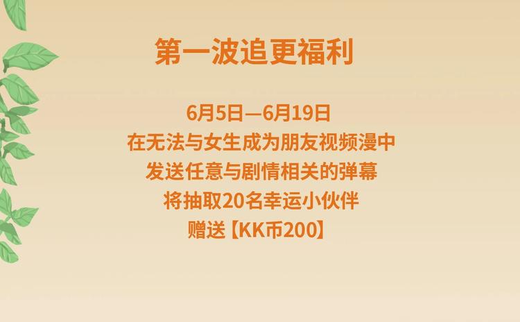 视频漫上线！每周五更新！4