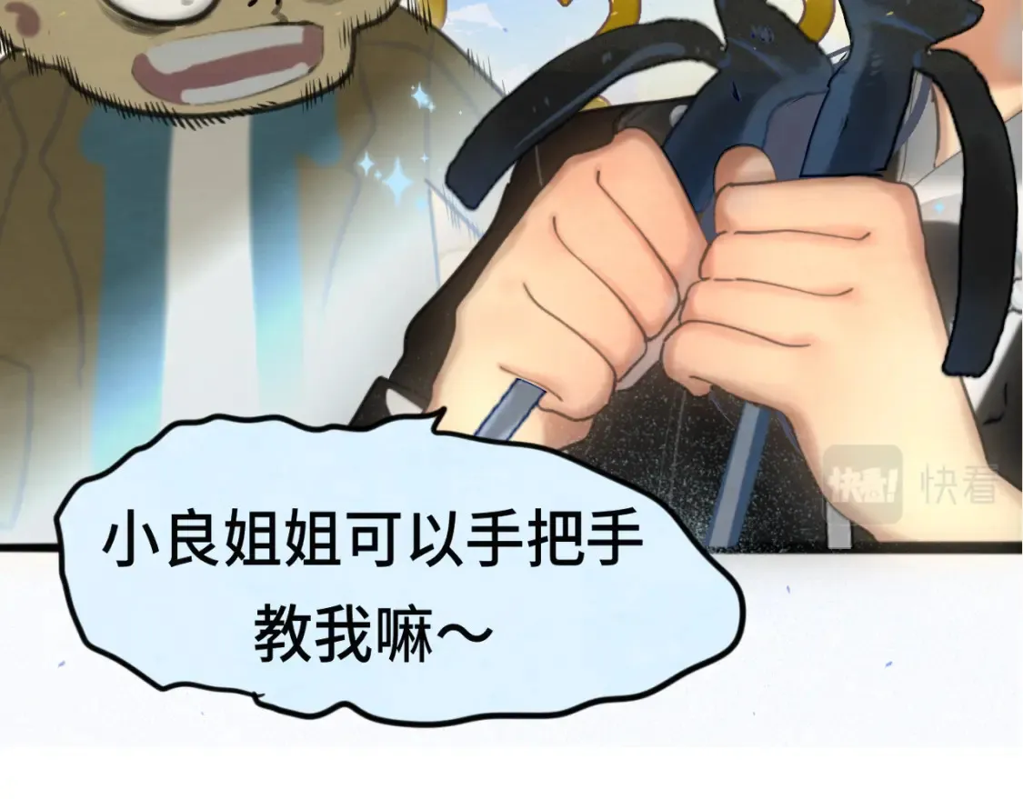 第81话冬季初雪90