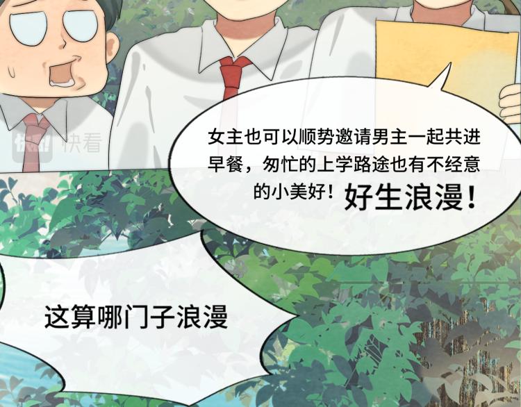 第36话 少女漫该怎么画！62