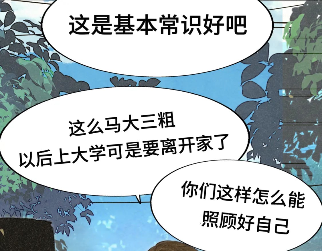 第96话温暖的手心25