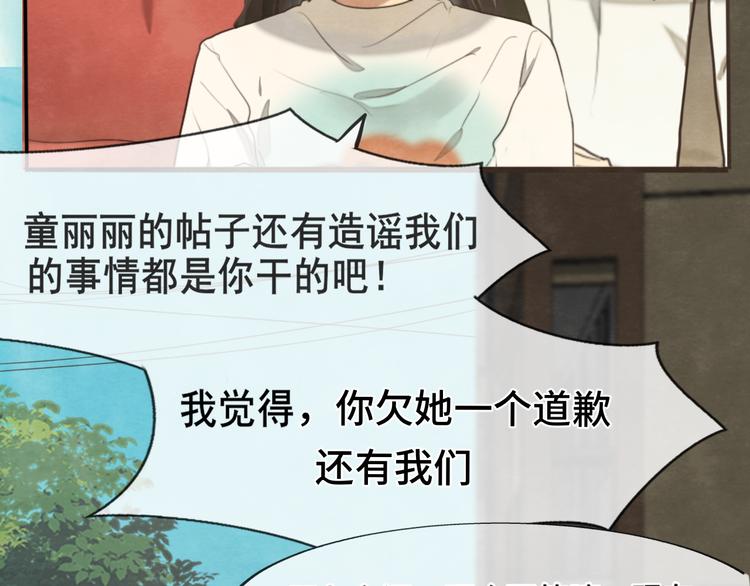 第31话不可以让女孩子掉眼泪115