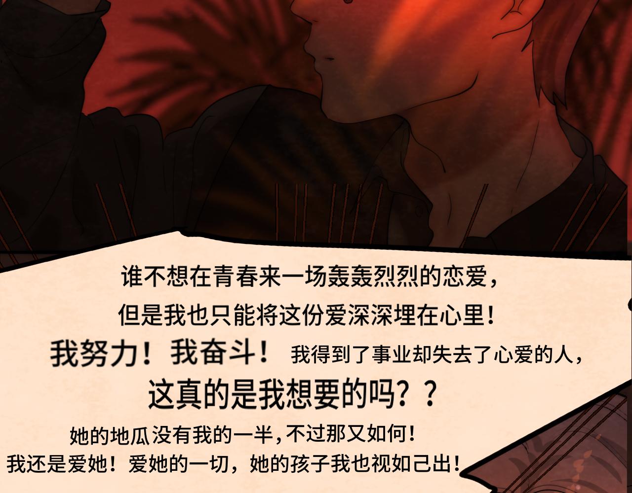 第45话 地瓜之恋170