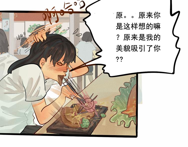 第5话 约会的邀请61