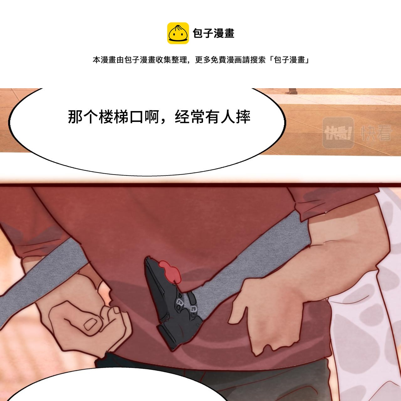 第53话变质巧克力（下）120