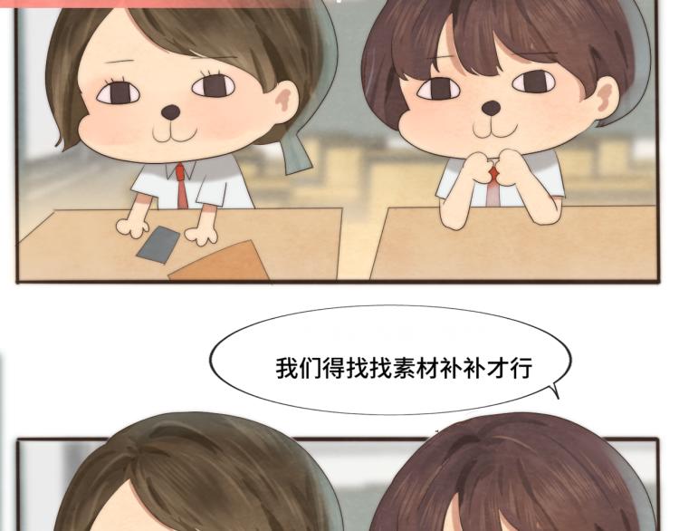 第36话 少女漫该怎么画！13