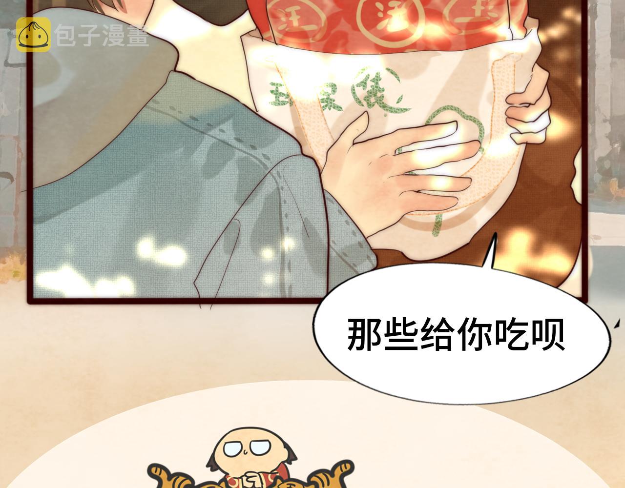 第49话 对联窗花和你138