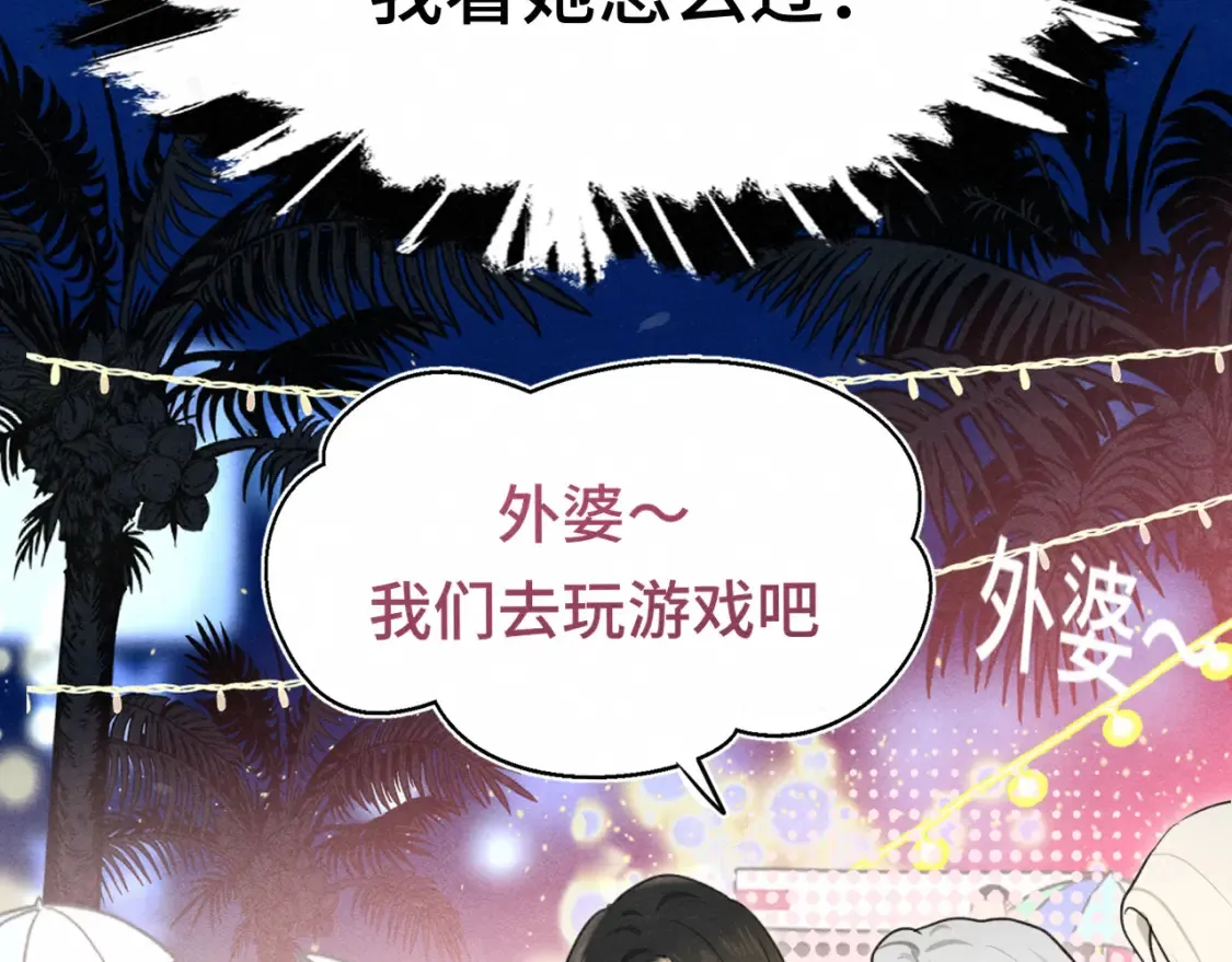 第123话白月光的杀伤力68