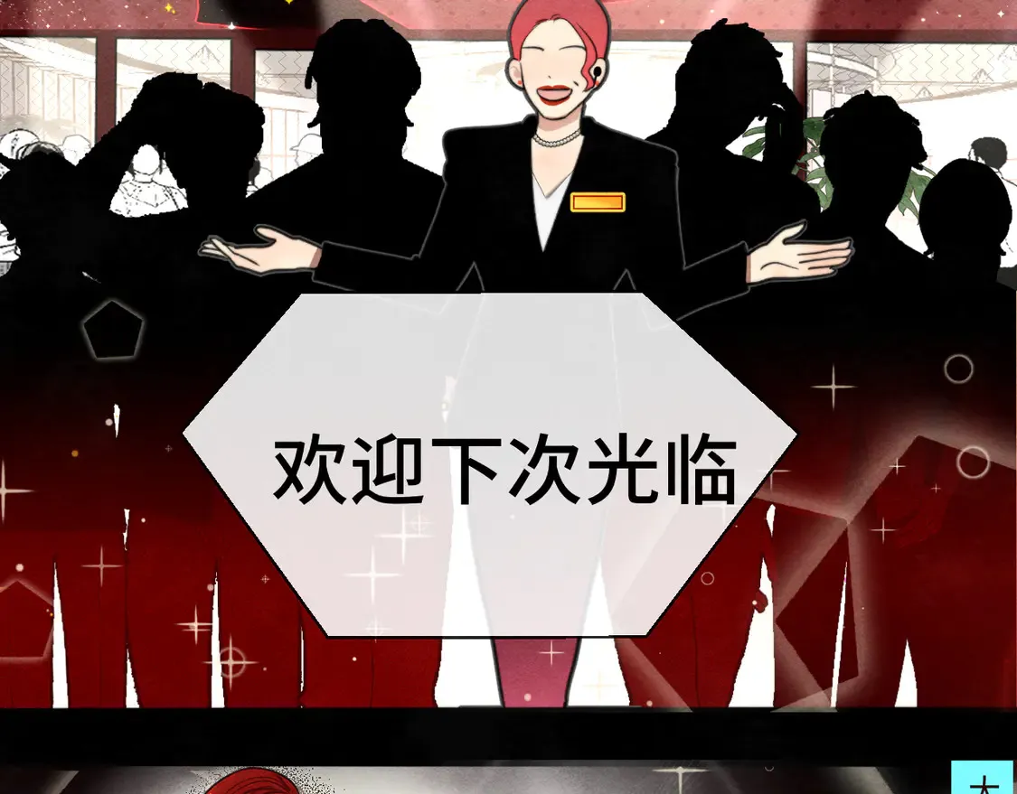 第121话 感觉不妙的旅途！118
