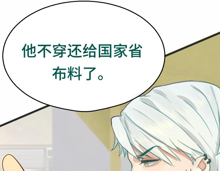 第17话 狐狸与大灰狼58