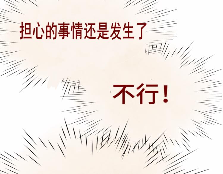 第22话 你是暗恋她吗？66