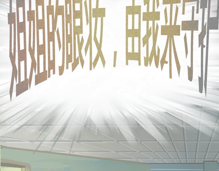 第3话 谁是美妆达人（下）59