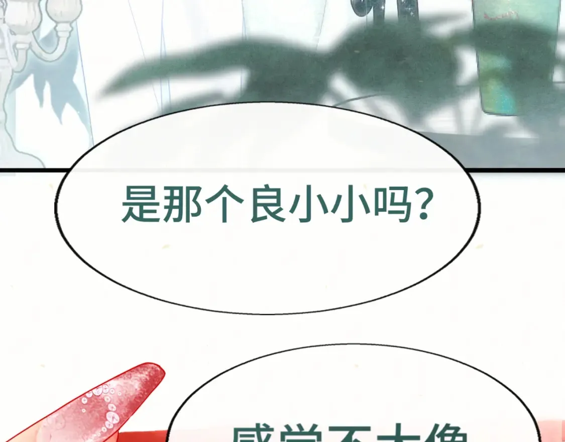第117话 喜欢你的罪证59