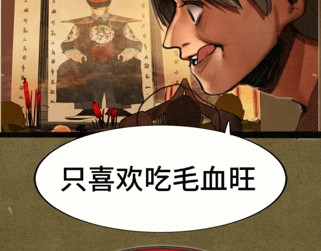 第86话 唯爱永生115