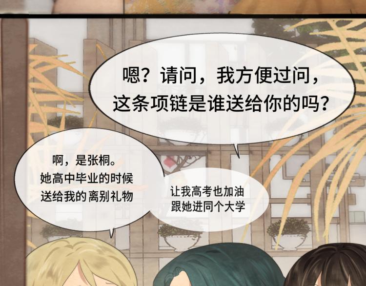 第34话 没有男人配得上我姐姐129