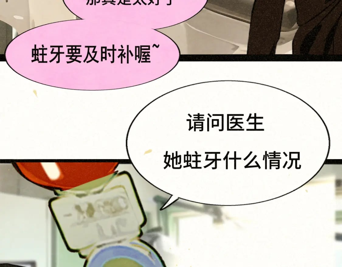 第91集糖果超甜90