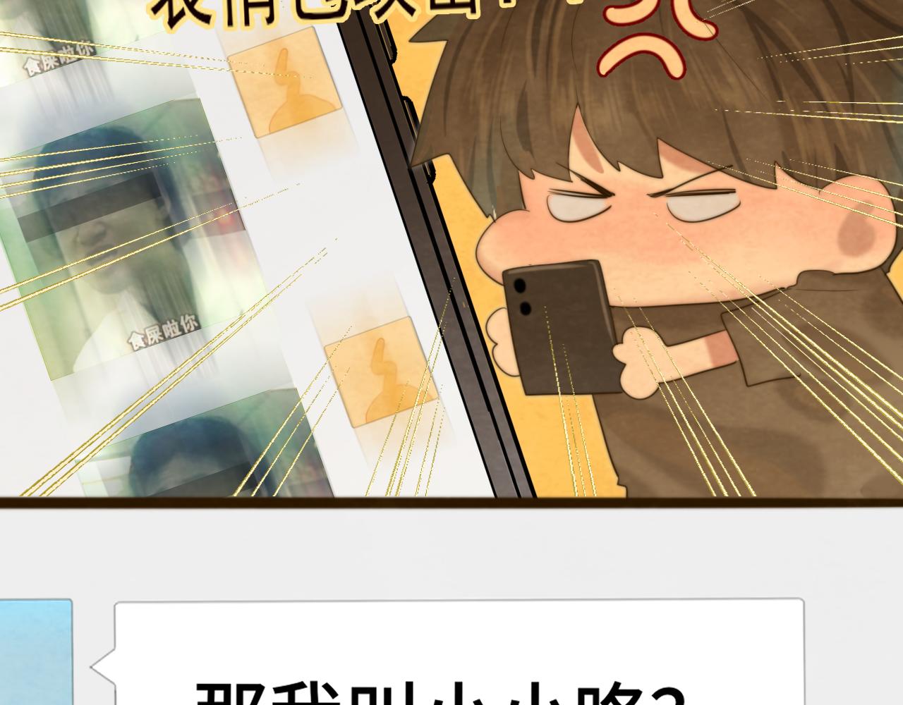 第67话 你是什么星座75