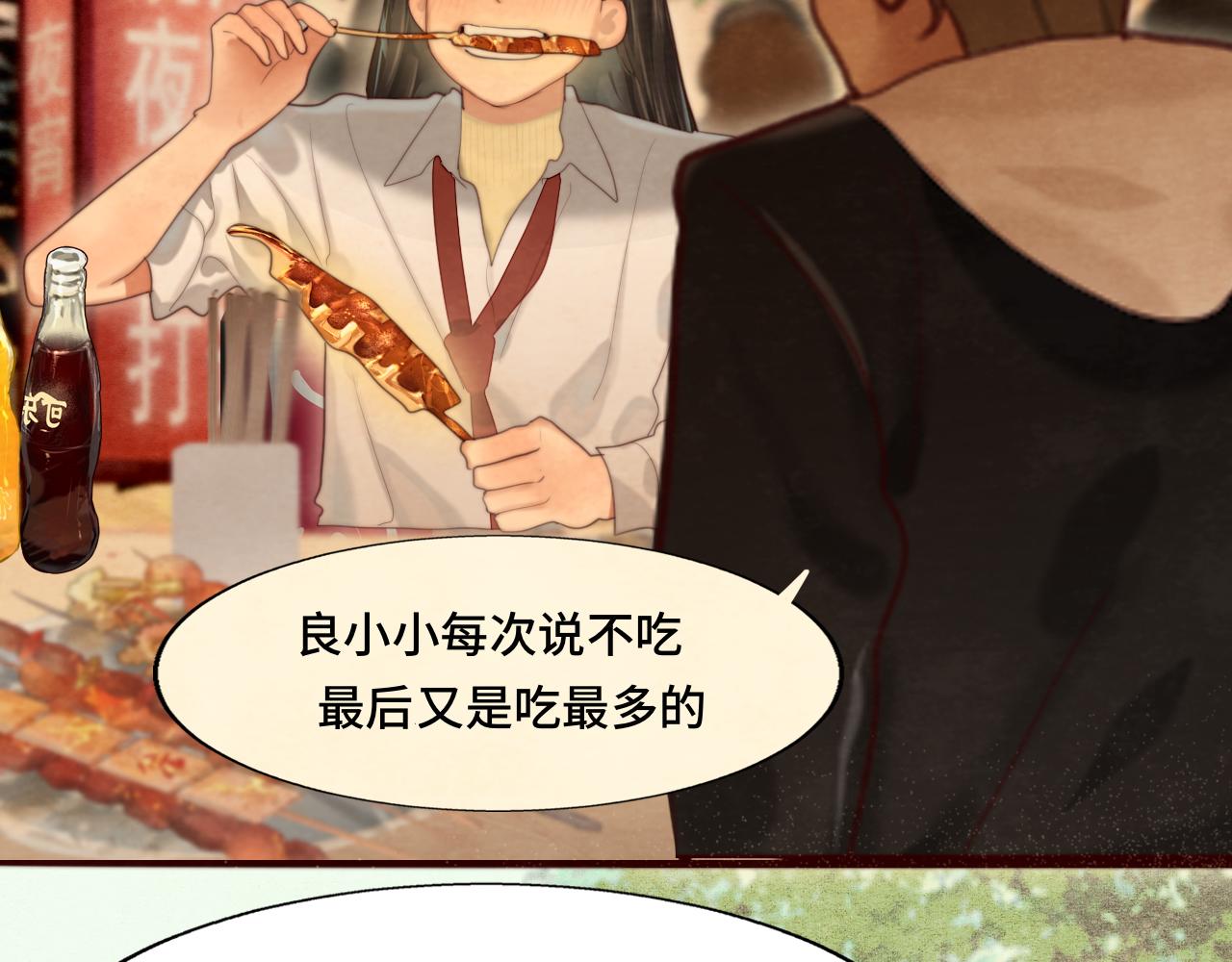 第76话 火辣的难言之隐59