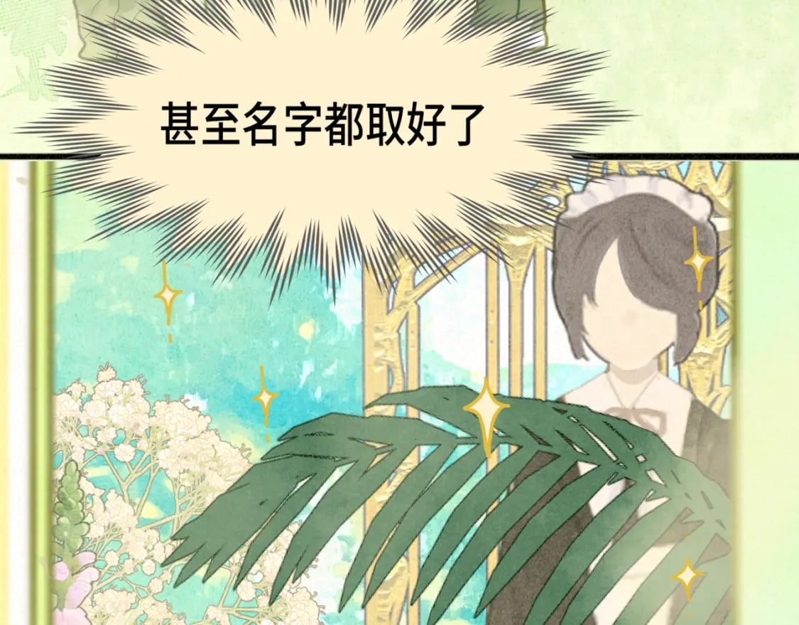 第101话 三个妈咪一台戏150