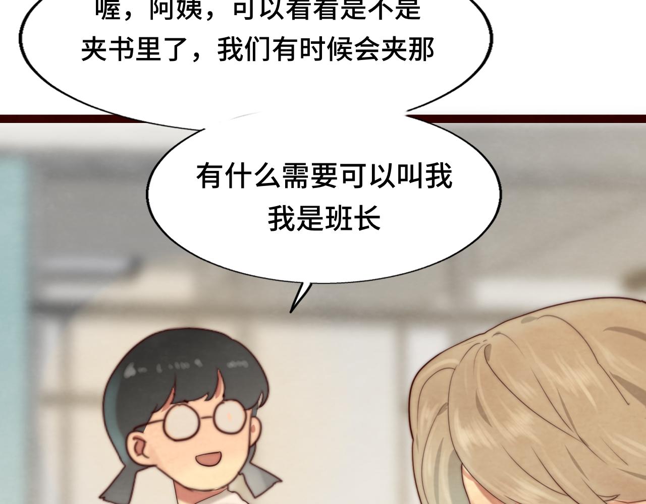 第58集 劲爆家长会104