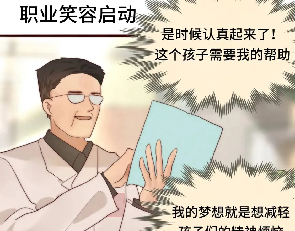 第55集 你有秘密吗111