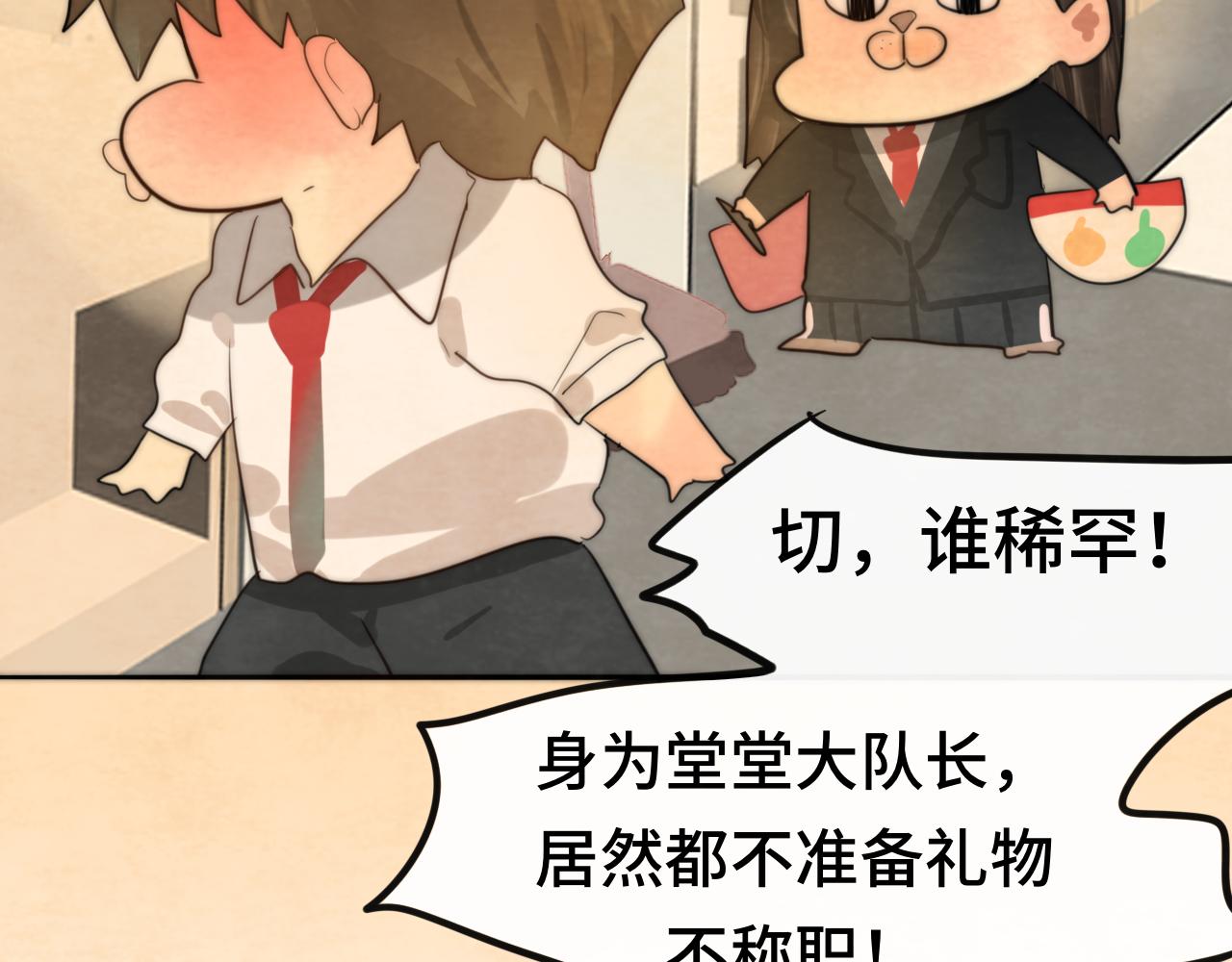 第43话 生日就要吃蛋糕158
