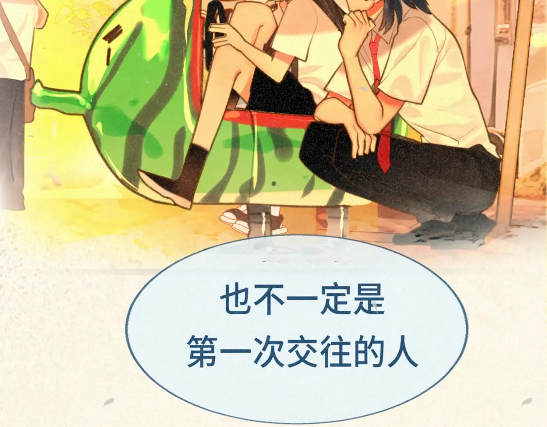 第94话 初恋的味道37