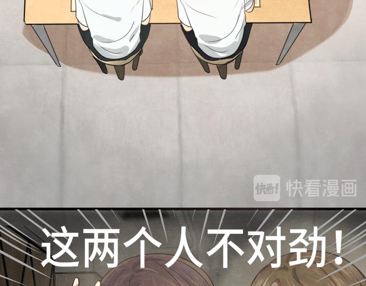 第29话 我们是坏小孩67