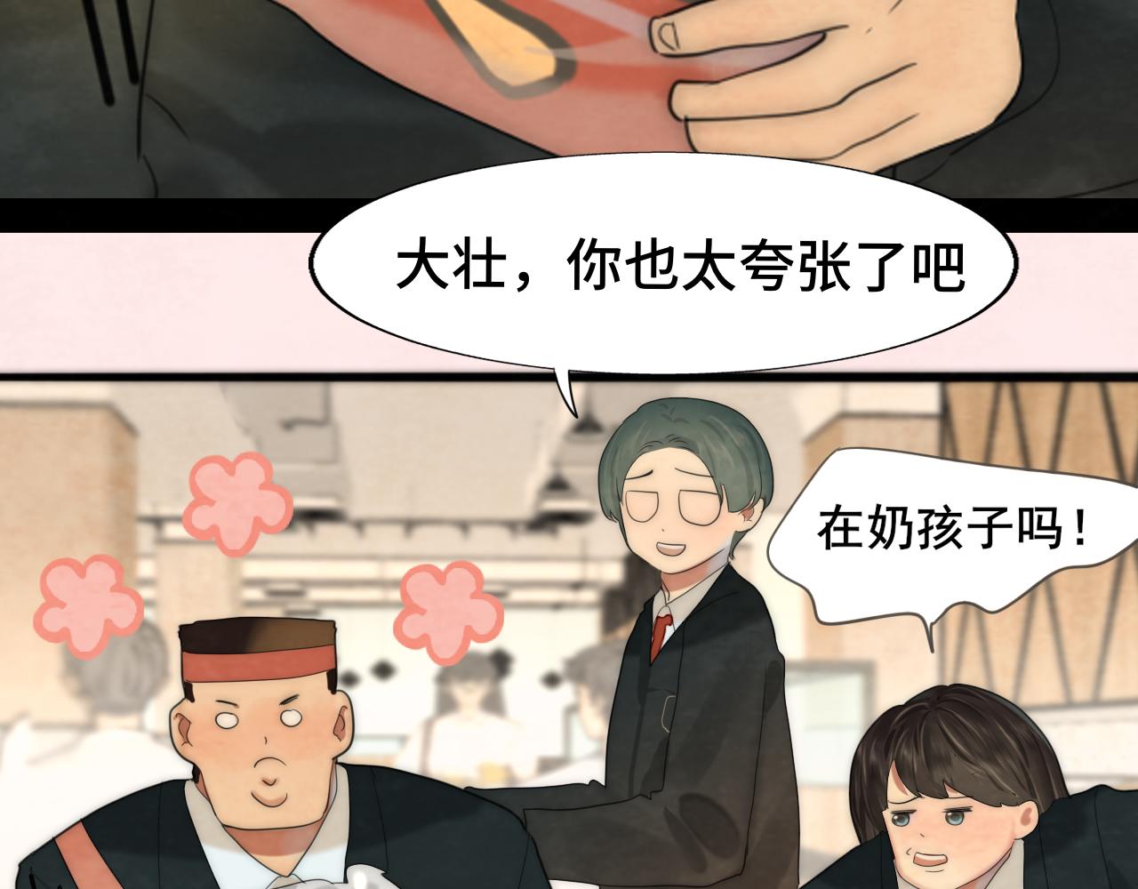 第52话 变质的巧克力（上135